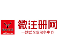 恭城贵阳公司注册之公司注册流程知识总结